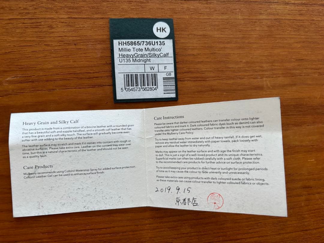 新品同様　マルベリー ミリー (Mulberry Millie Tote)袋付き