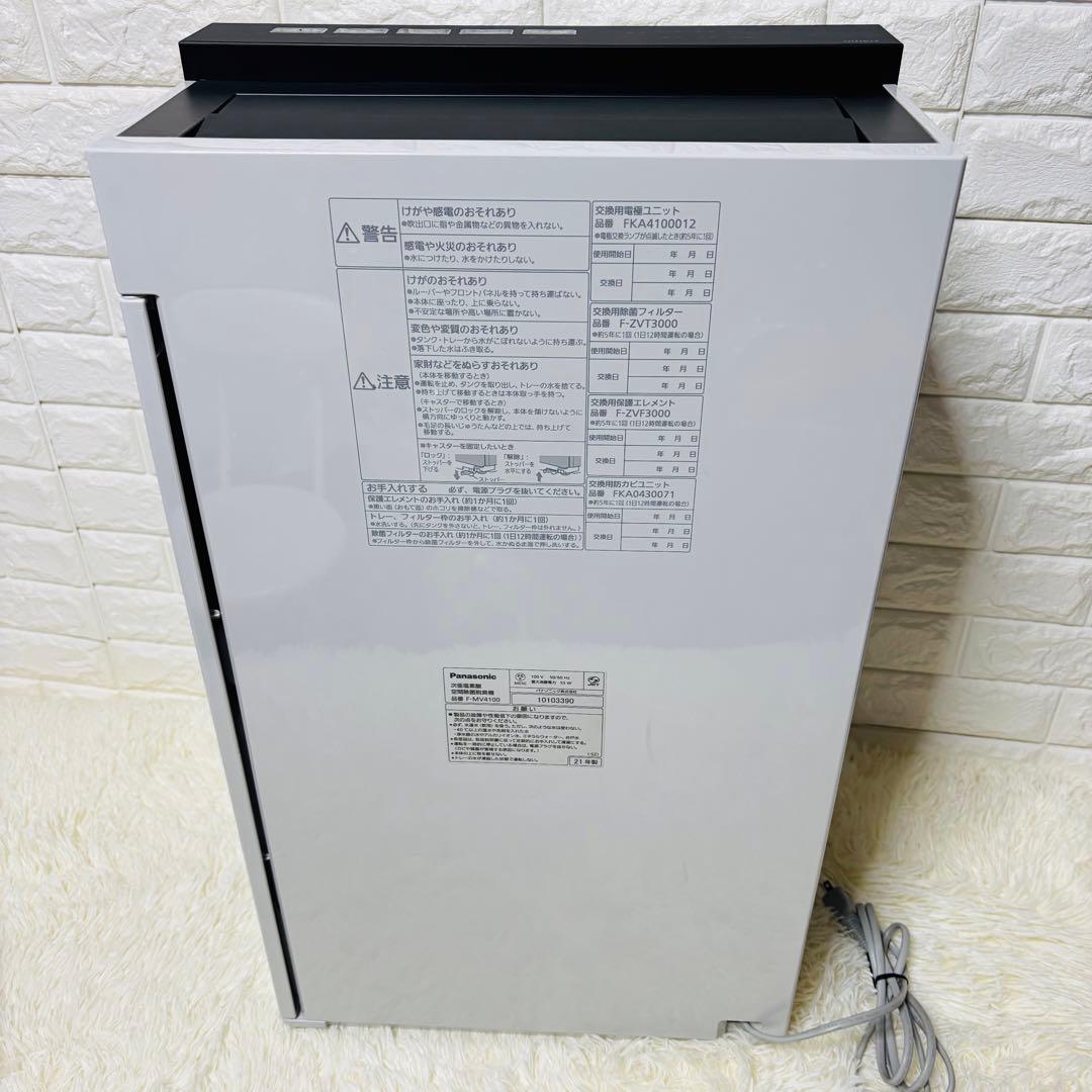 【美品】Panasonic ジアイーノ F-MV4100 2021年製