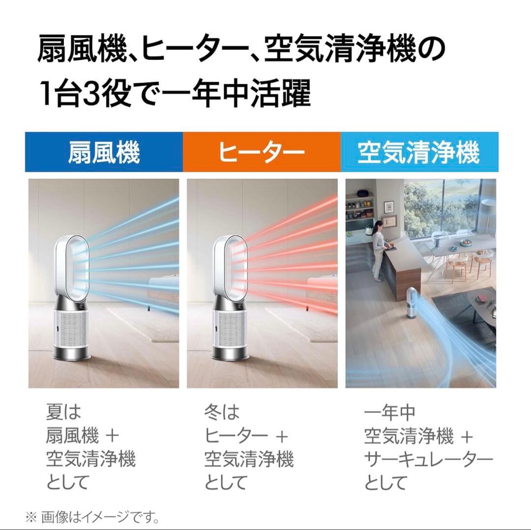 Dyson空気清浄機能付ファンヒーター Pure Hot+Cool 2021年製