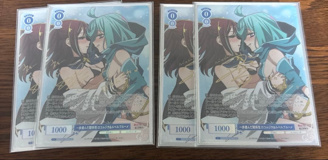 一歩進んだ関係性 ロコムジカ&ルベルブルーメ　SPa 2枚　SPb 2枚　ロゼ