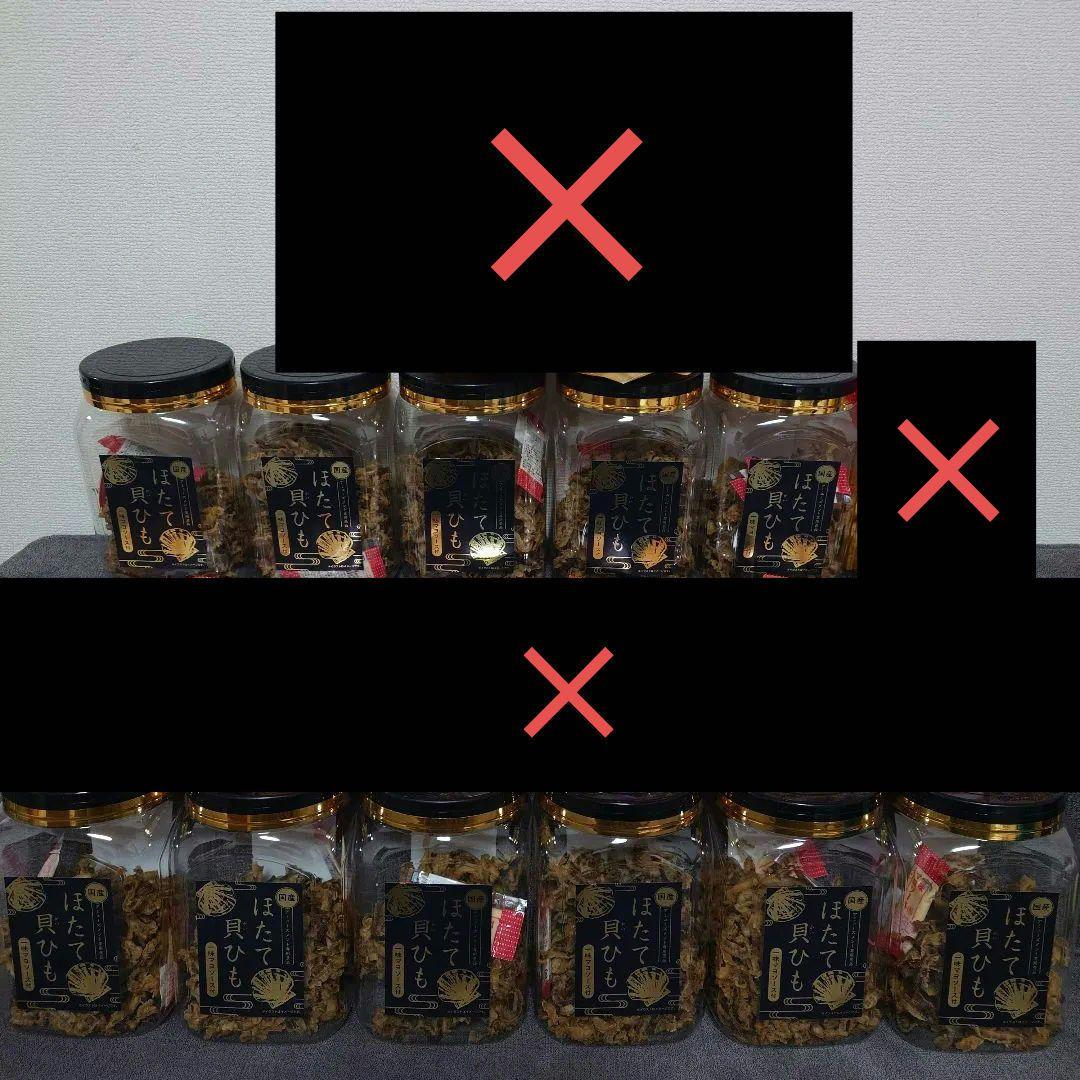 ほたて貝ひも　11個