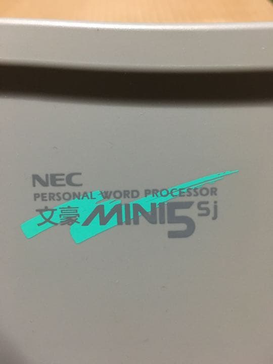 0273　NEC ワープロ 文豪ノート MINI5SJ