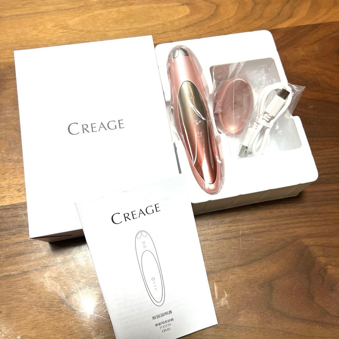 クリアージュアイリスト　家庭用美容器