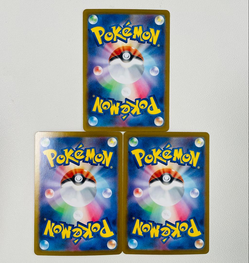 【早い者勝ち】ポケモンクラシック　ピカチュウ　３枚セット