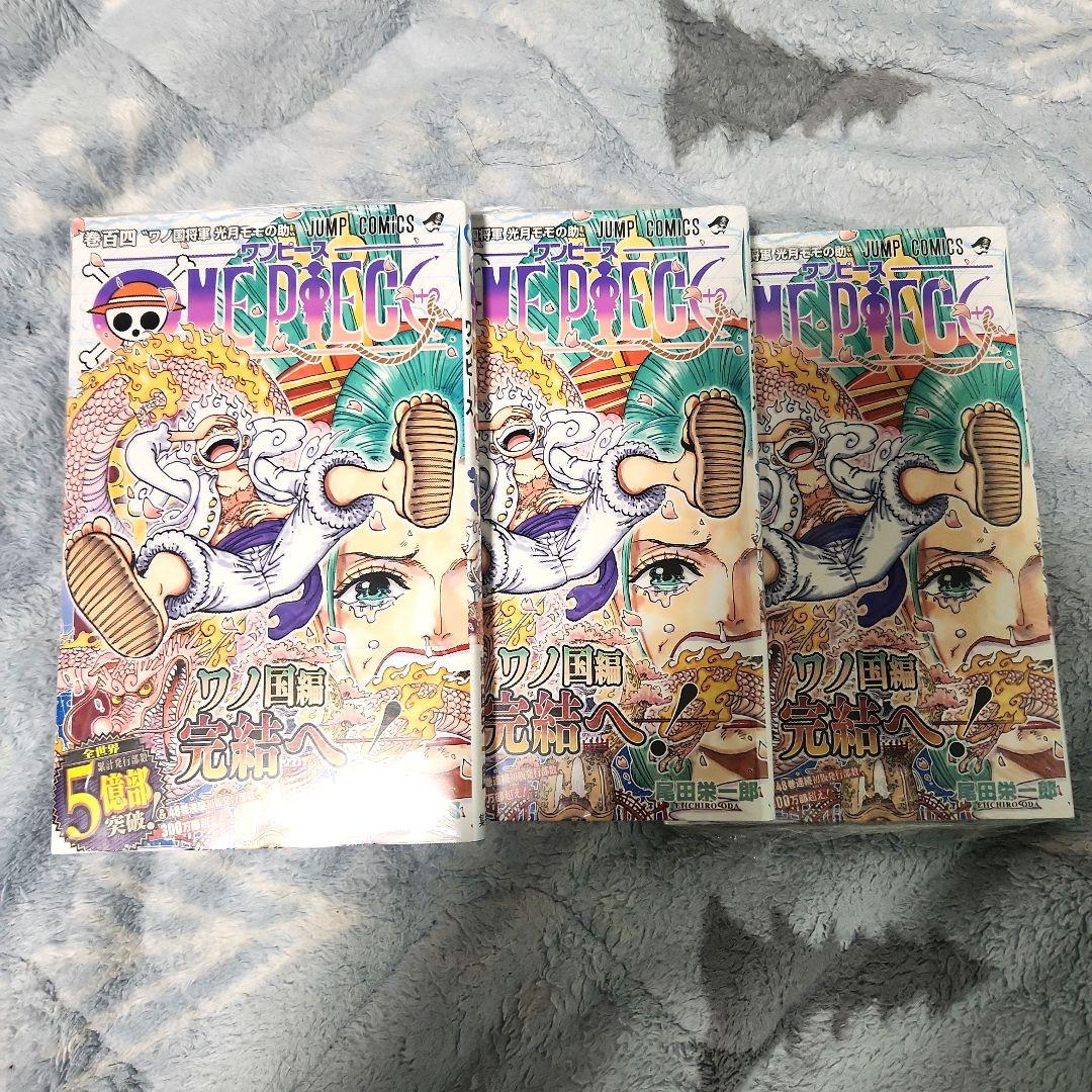 【新品未開封】ワンピース ONE PIECE 104巻 初版 シュリンク付き3冊