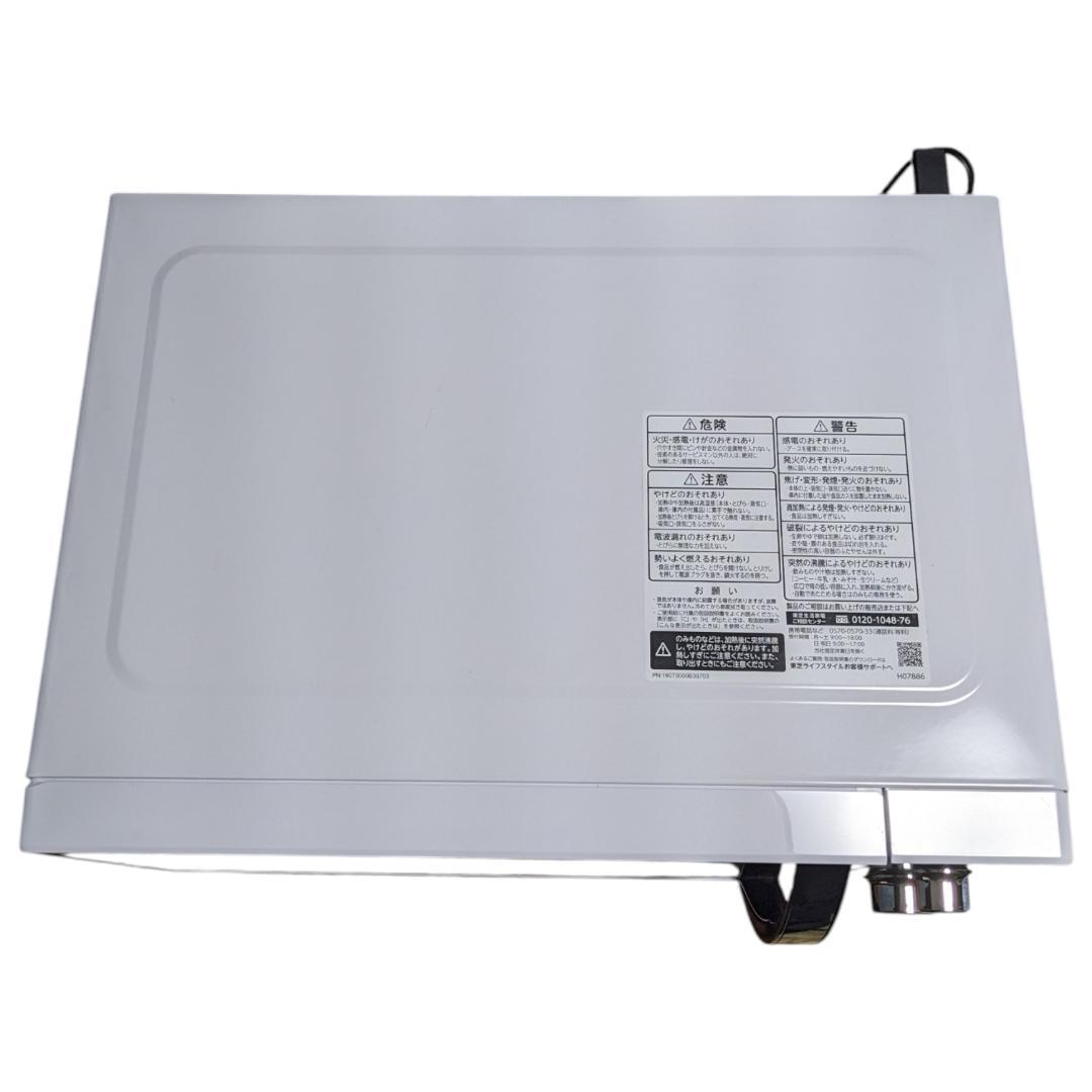 ★電子レンジ★東芝　2023年製　ER-WM17　17L　ホワイト