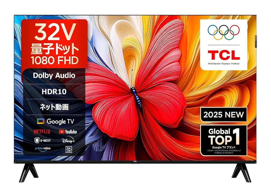 ほぼ新品 TCL テレビ 32V型 量子ドット