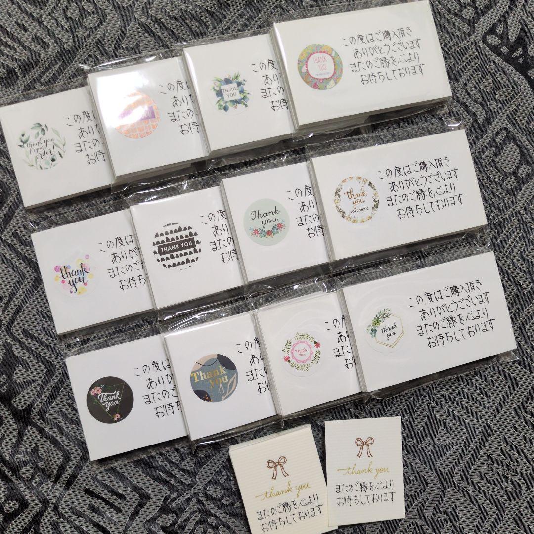 専用手書きサンキューカード大量ミックス1200枚おまけミニカード50枚 匿名配送