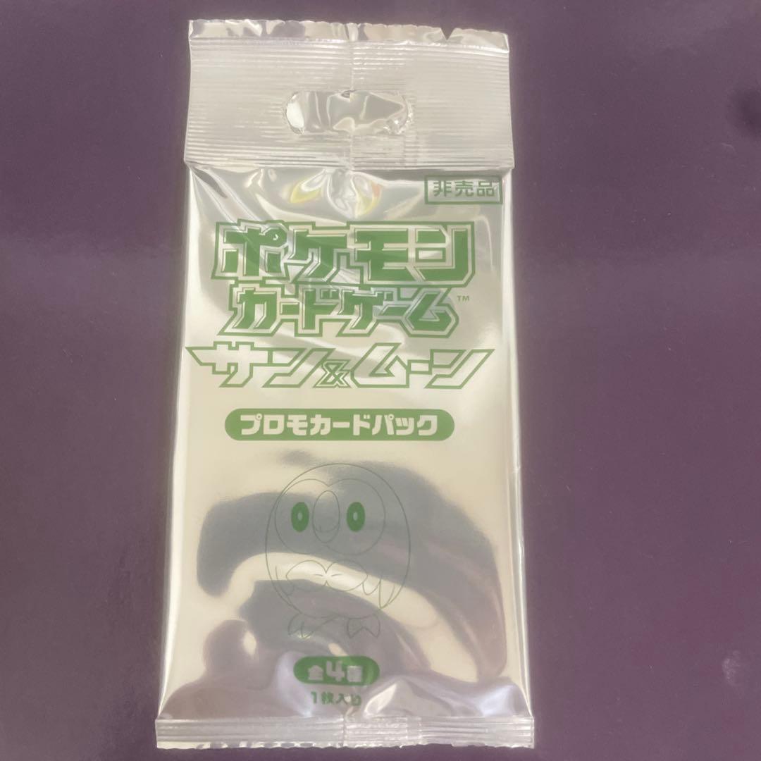 ポケモンカードゲーム サン&ムーン プロモカードパック