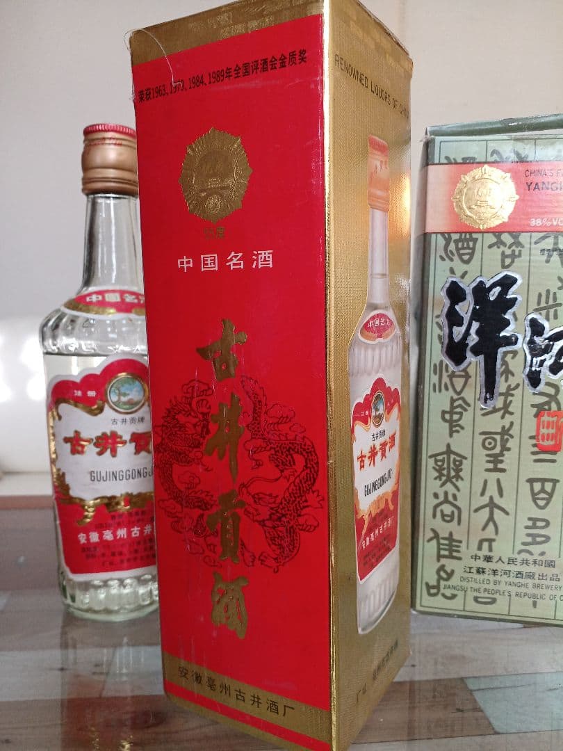 洋河大曲 92年 & 古井貢酒 95年 2本 白酒 中国酒 貴州茅台酒 五粮液
