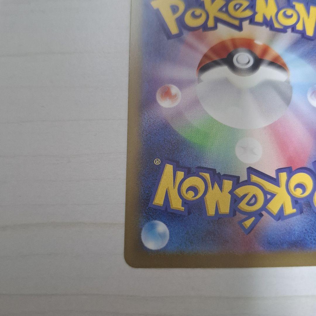 ポケモンカードメガカイリューex MUR