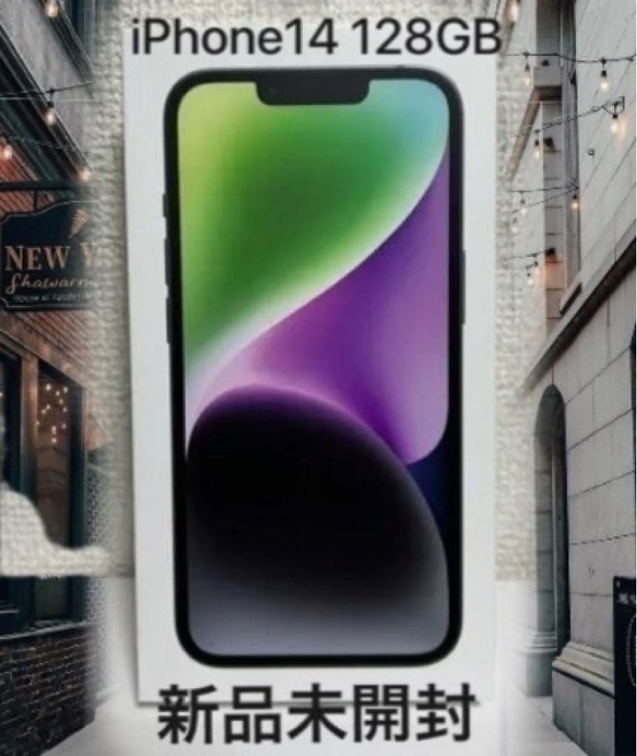 Apple iPhone 14 128GB 新品未開封