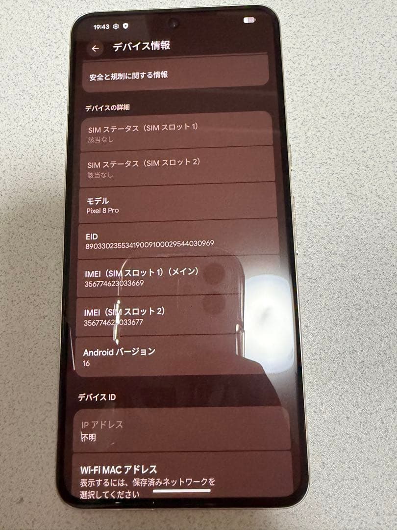 スマートフォン本体 Google Pixel 8pro 256GB