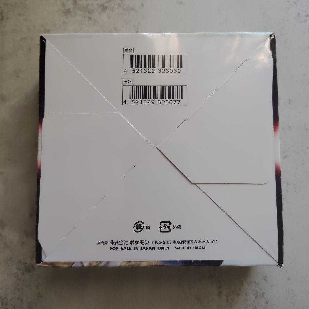 スターバース・ポケモンカード・ボックス・シュリンク付き