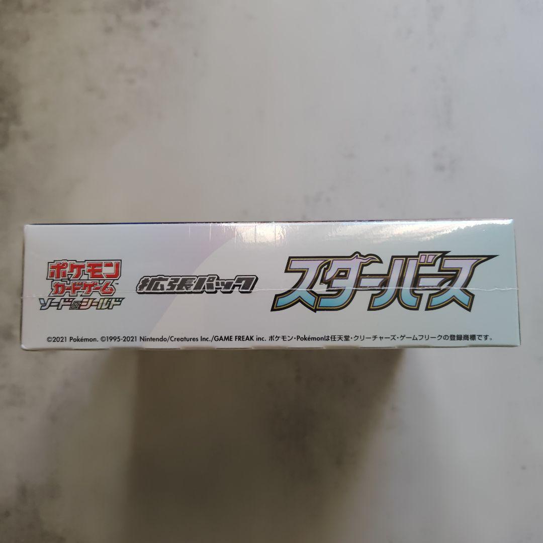 スターバース・ポケモンカード・ボックス・シュリンク付き