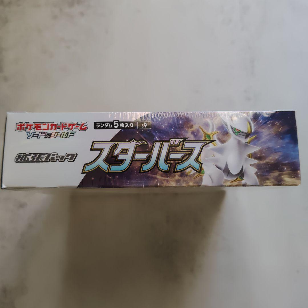 スターバース・ポケモンカード・ボックス・シュリンク付き