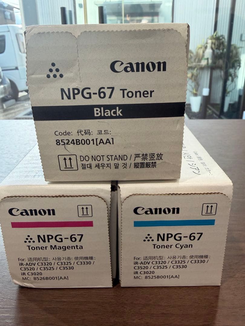Canon NPG-67 トナーカートリッジ 3個セット
