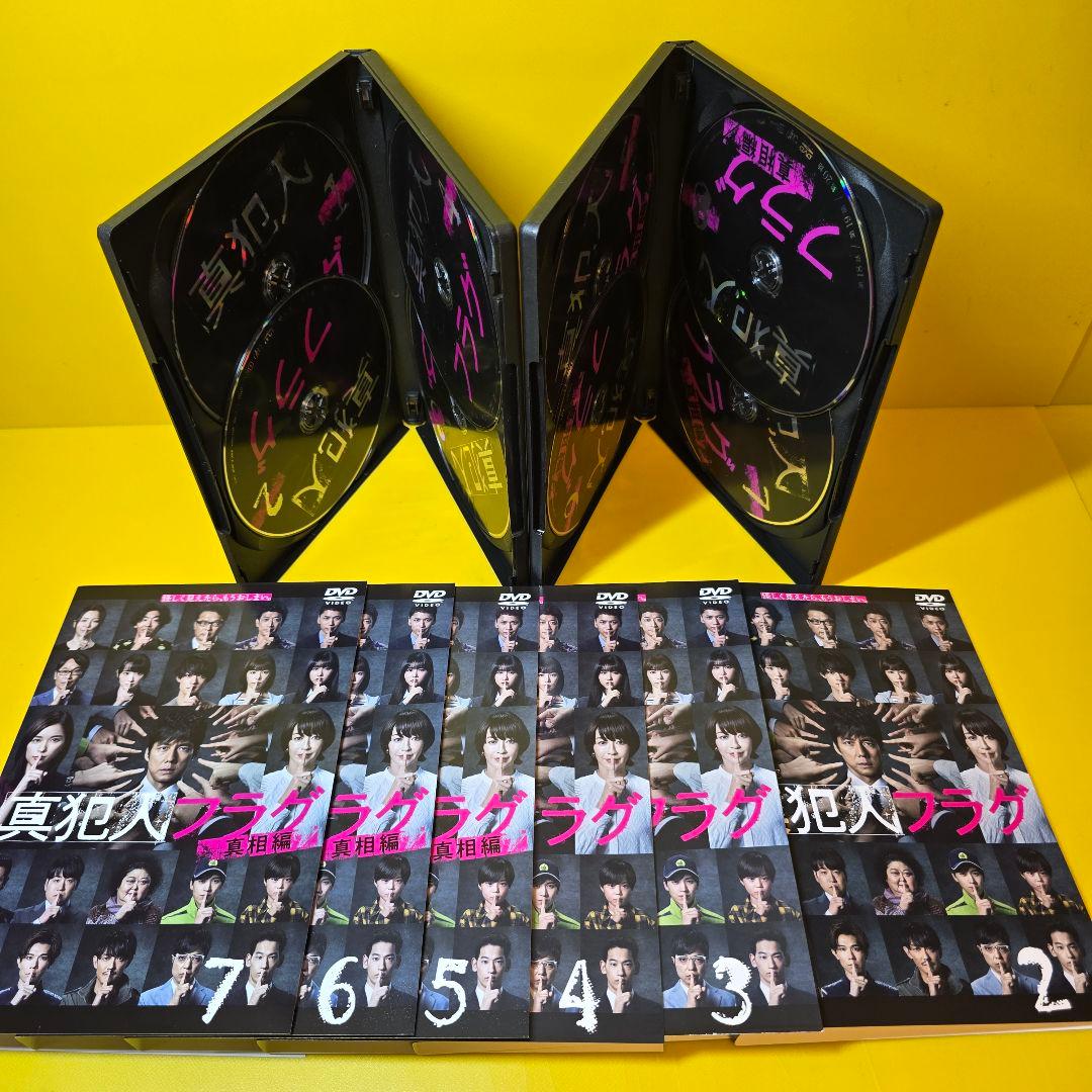 新品ケース交換済み　真犯人フラグ　DVD　全8巻セット　全巻