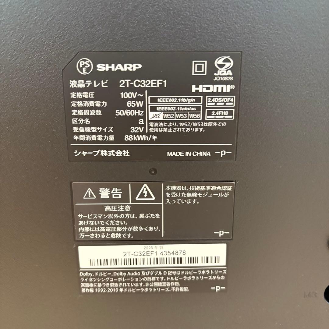 ◆ユーズド◆ SHARP 32V型 TV 2T-C32EF1