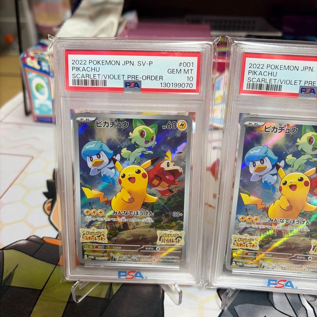 プロモピカチュウ　みんなでぼうけんpsa10