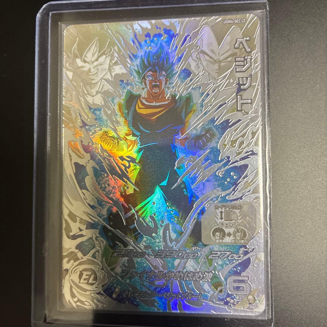 UGM4-SEC LC ベジット