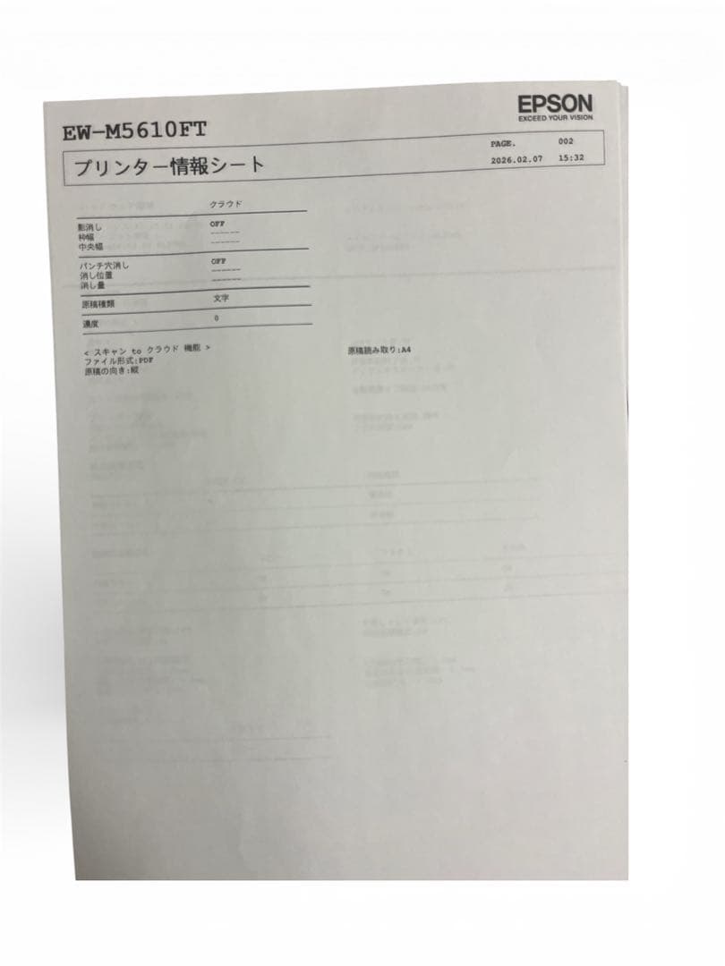 EPSON EW-M5610FT インクジェットプリンター