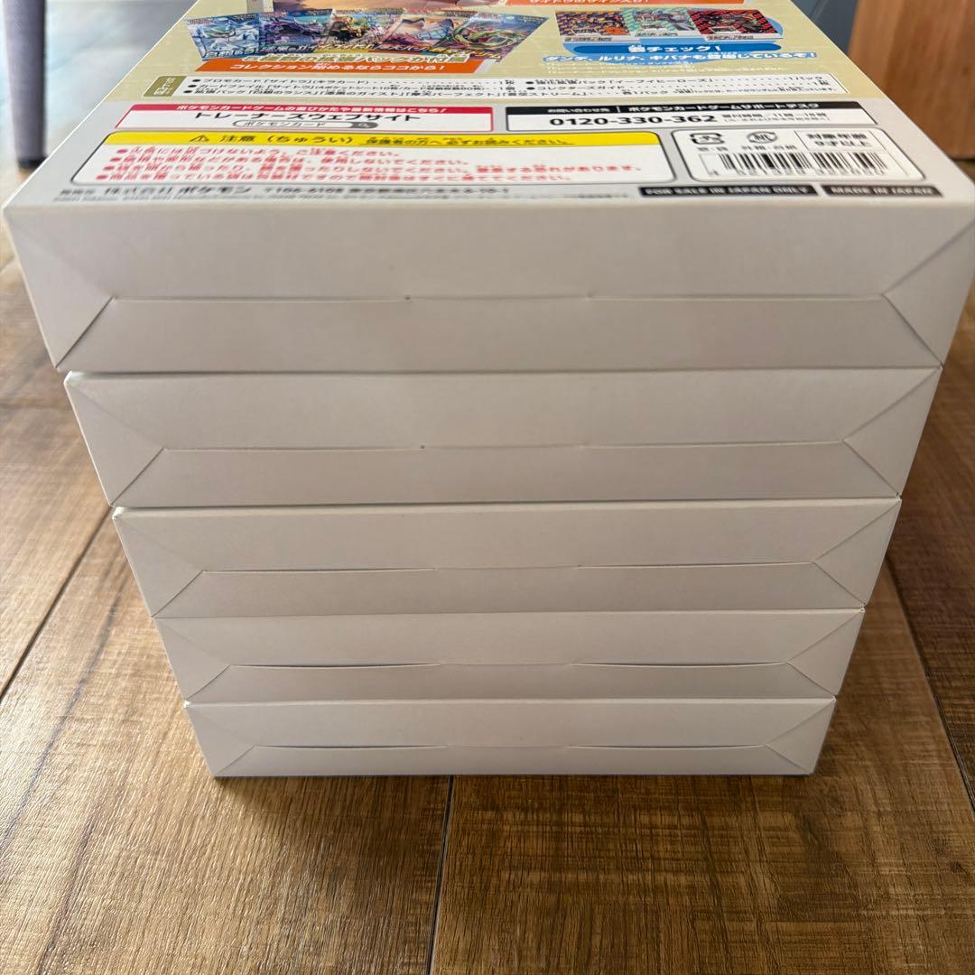 【匿名配送】【未開封】【ポケカ】サイトウの放課後、キバナの不屈、ダンデの助言