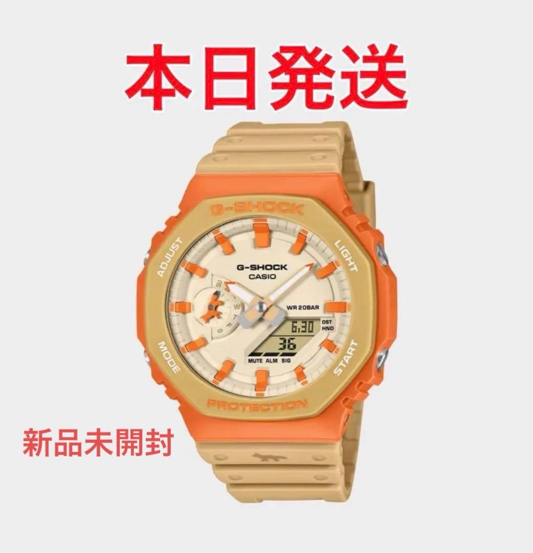 時計 Casio G-Shock x Maison Kitsune 2100
