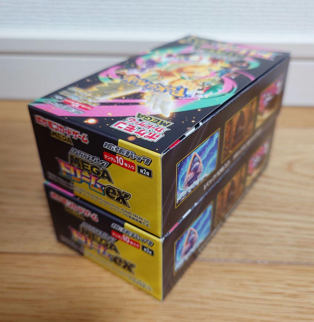 ポケモンカード MEGAドリームex シュリンクなし2box