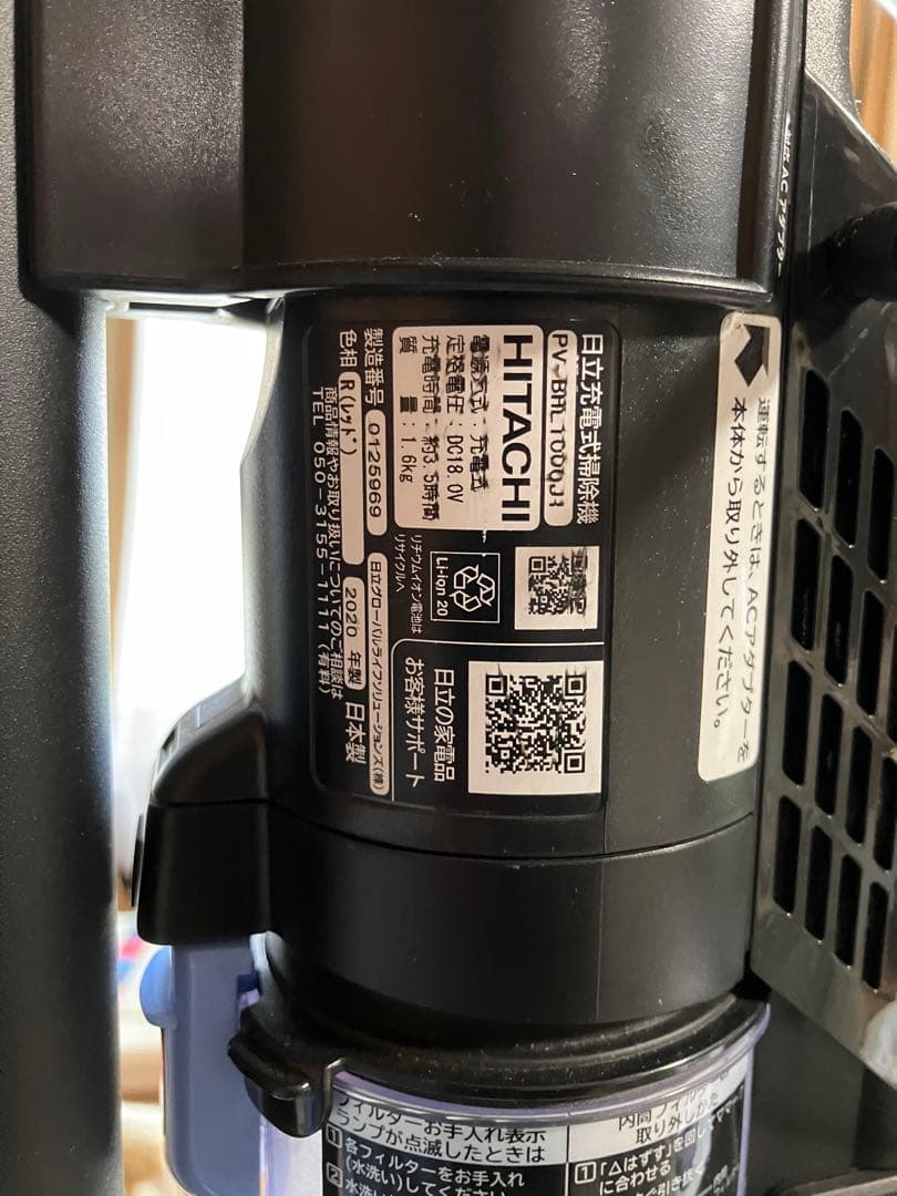 HITACHI PV-BHL1000J1 ラクかる 掃除機 ステッククリーナー