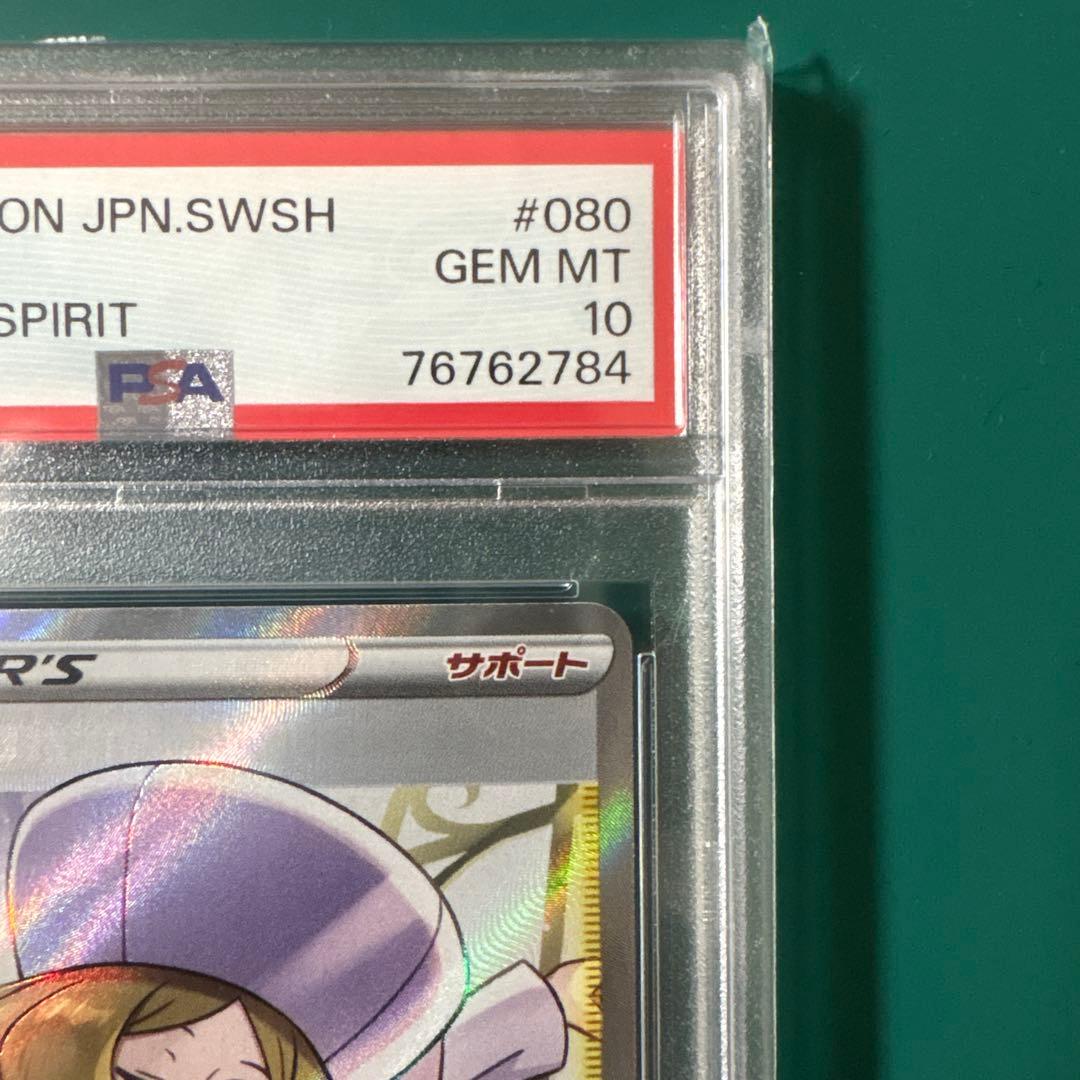 カトレア SR S6K 漆黒のガイスト 080/070 PSA10