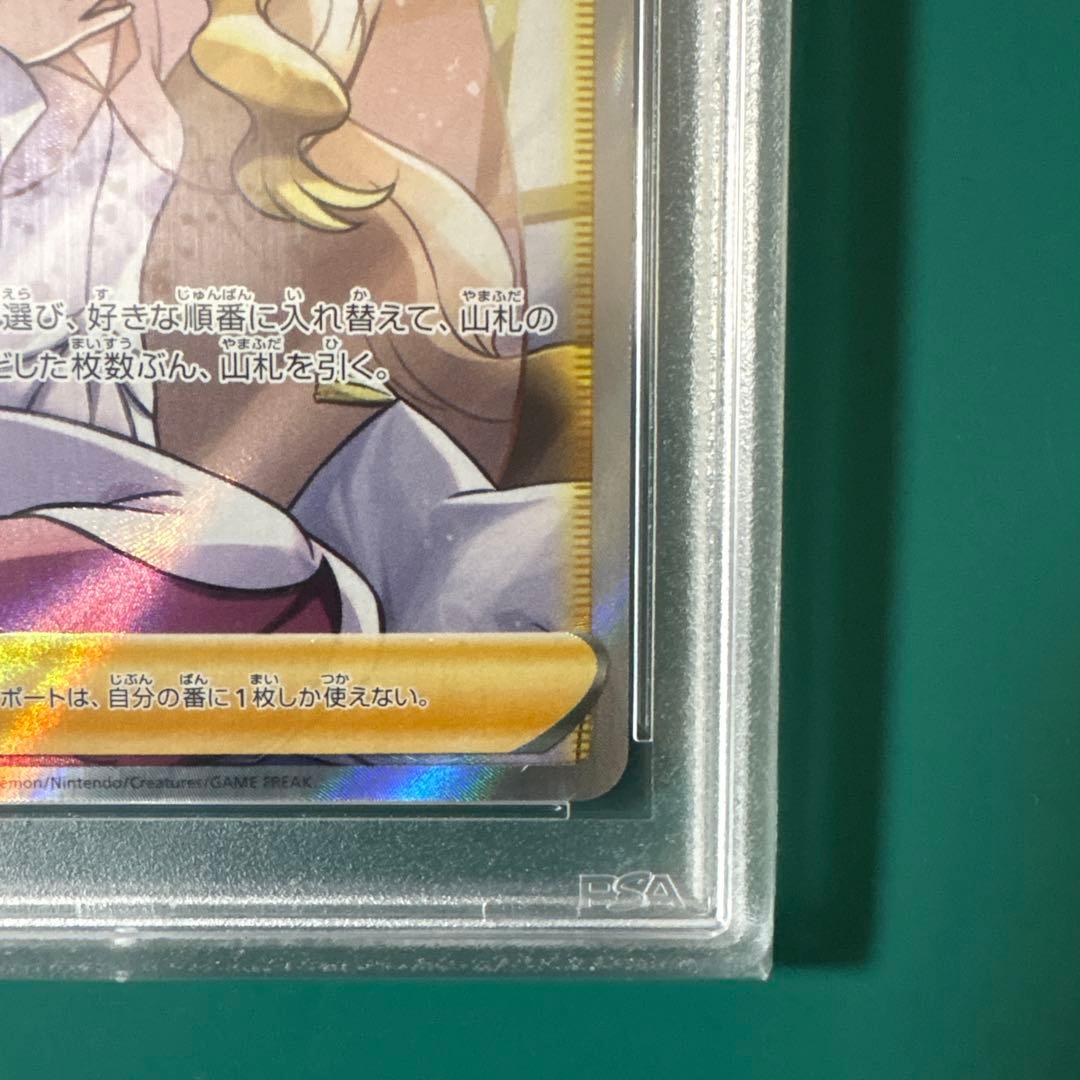 カトレア SR S6K 漆黒のガイスト 080/070 PSA10