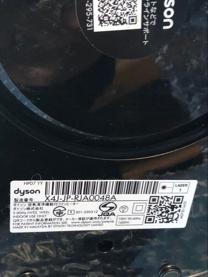 E15美品最新モデル✨ダイソン空気清浄ファンヒーター Hot+Cool