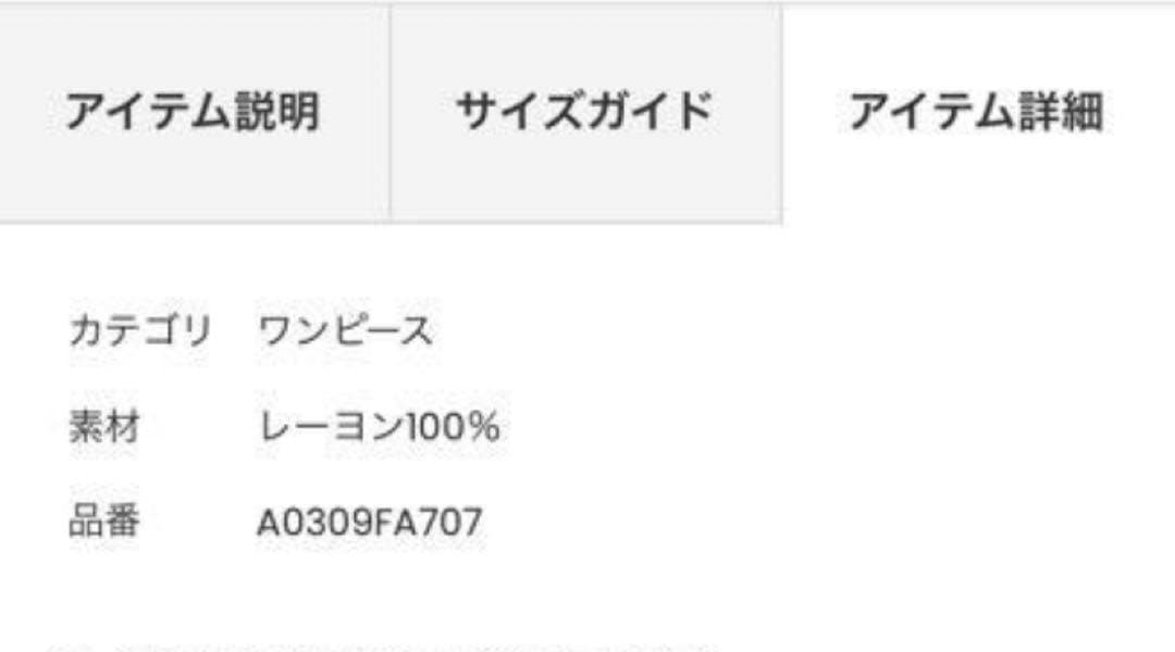 マルティニーク別注マディソンブルードットシャツワンピース