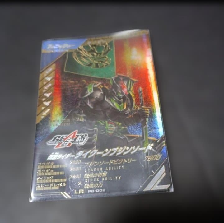 ガンバレジェンズ　プレバン　LR 仮面ライダータイクーンブジンソード