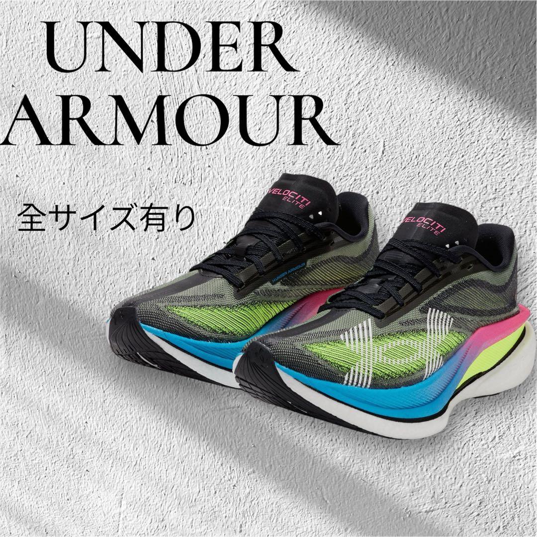 Homo sapiens 新品 UAベロシティ エリート 3 27.5cm