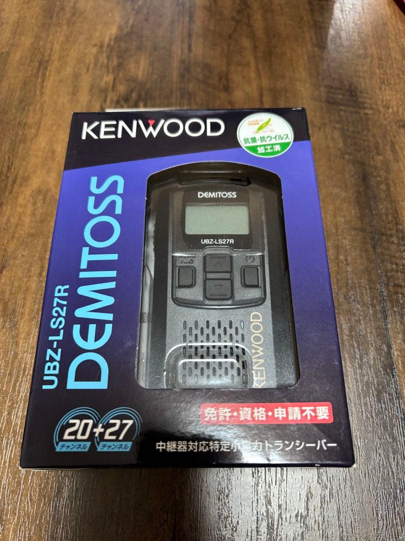 【巡るハコ】UBZ-LS27R