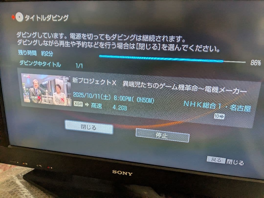 ★ソニーのHDDレコーダー内装テレビの純正BDドライブ中古、BRD-400S。