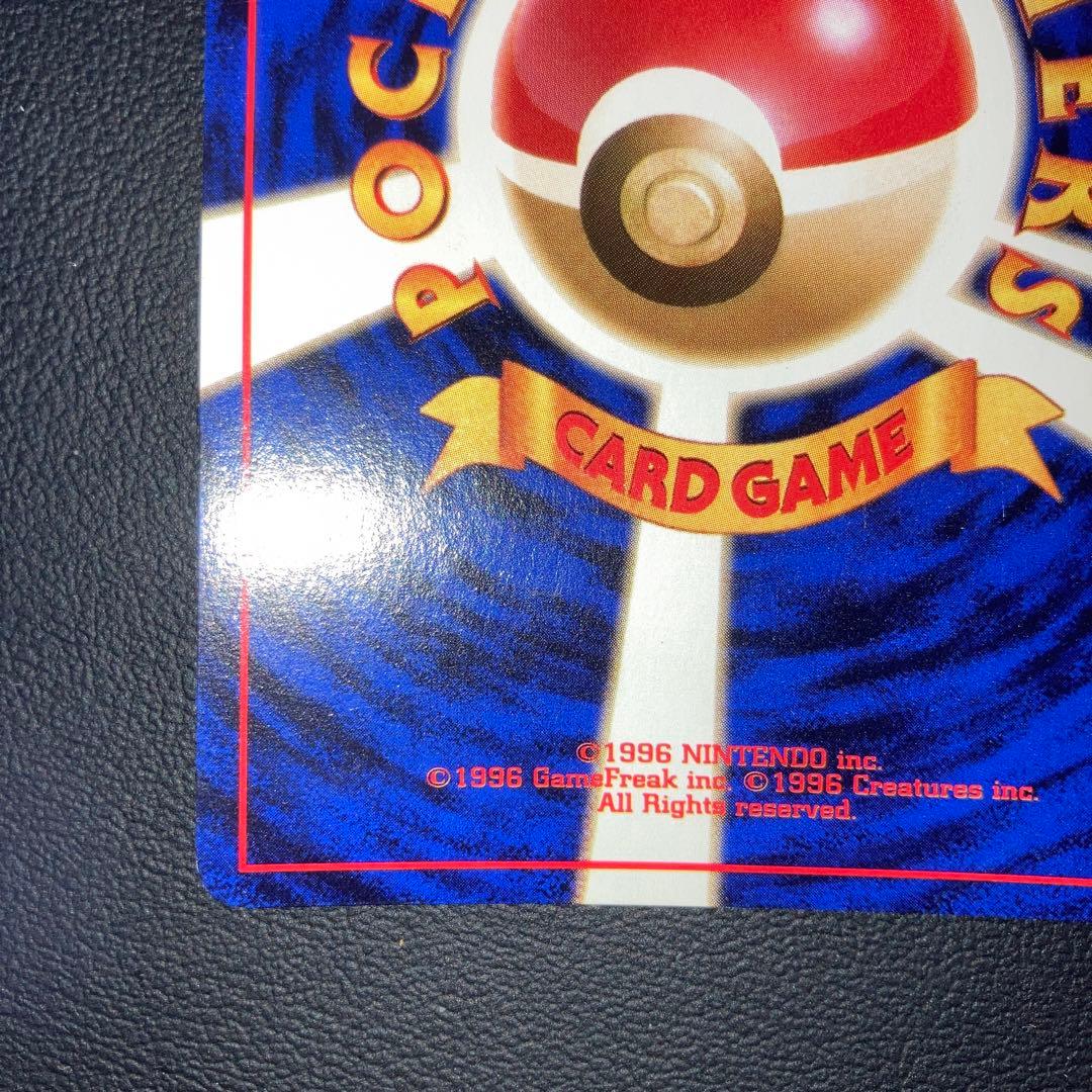 極美品　わるいギャラドス　旧裏　ロケット団　キラ　ホロ