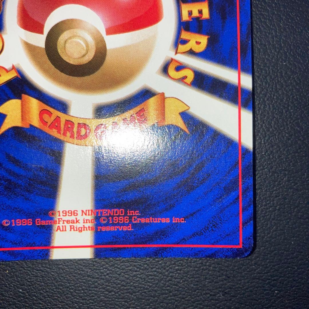 極美品　わるいギャラドス　旧裏　ロケット団　キラ　ホロ