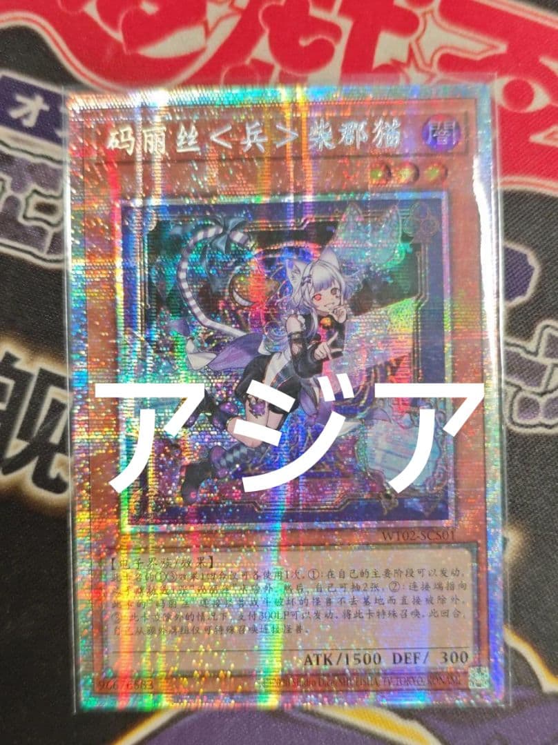 【アジア】M∀LICE＜P＞Cheshire Cat プリズマ 中国語版 海外