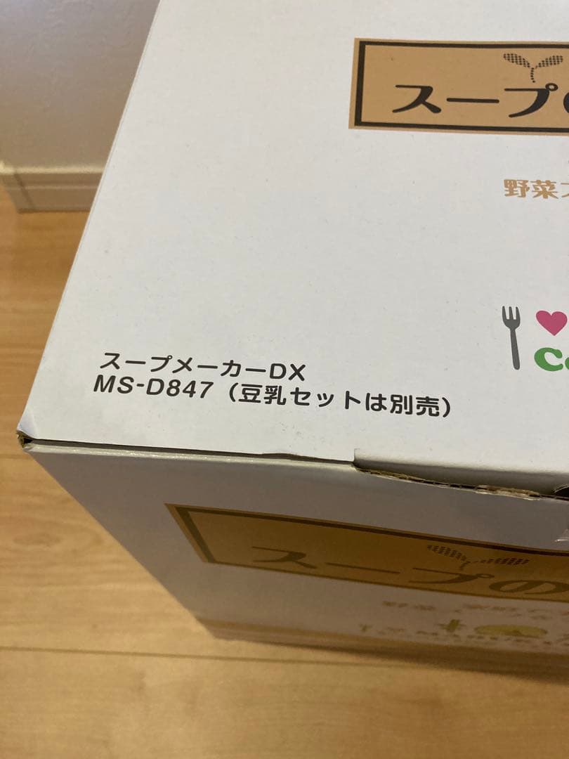 スープの力　マル球