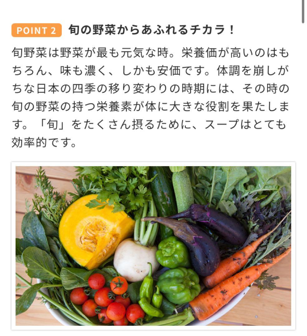 スープの力　マル球