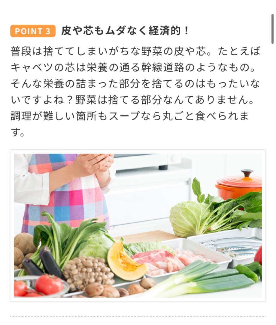 スープの力　マル球