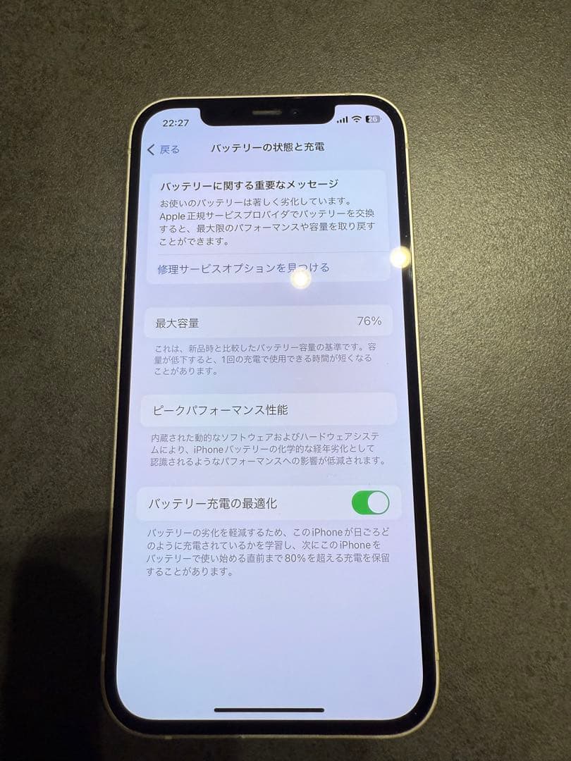 Apple iPhone 12 ホワイト 本体　ケース付き