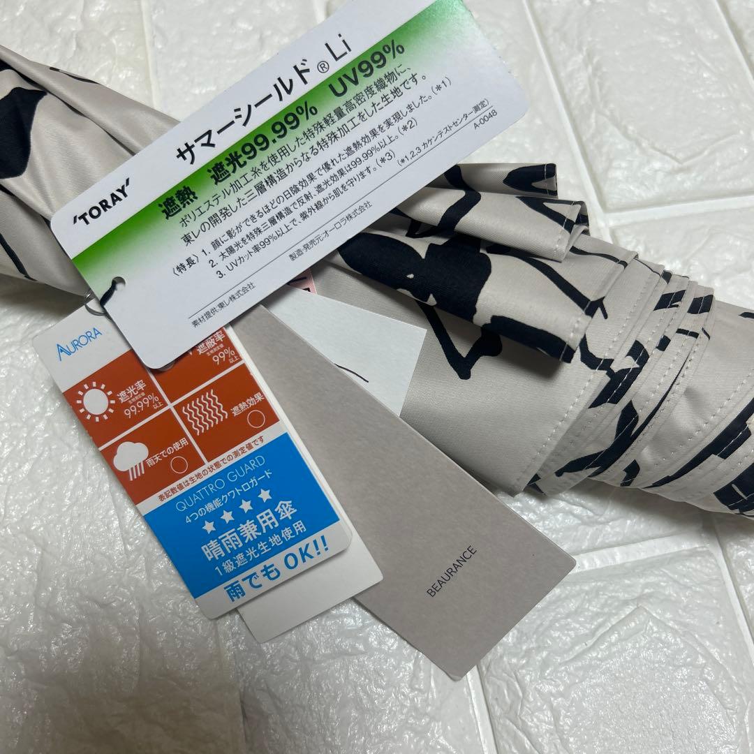 新品ビューランス　コンパクト☂️楽折り　晴雨兼用日傘　サマーシールド