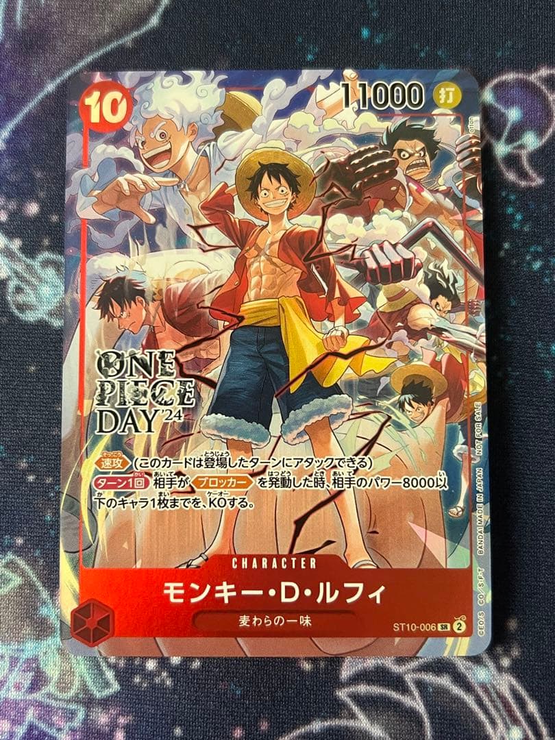 モンキーDルフィ　ONE PIECE DAY24 プロモ