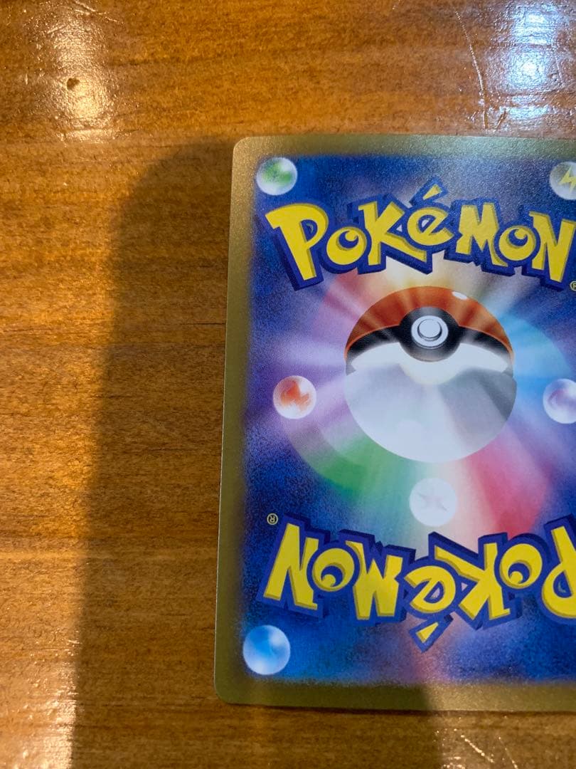 ナンジャモ　SAR シャイニートレジャーex ポケモンカード