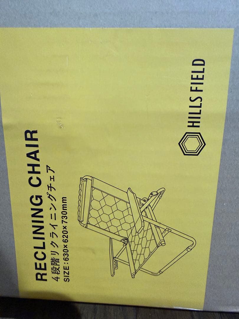 テーブル・チェア・ハンモック HILLS FIELD RECLINING CHAIR