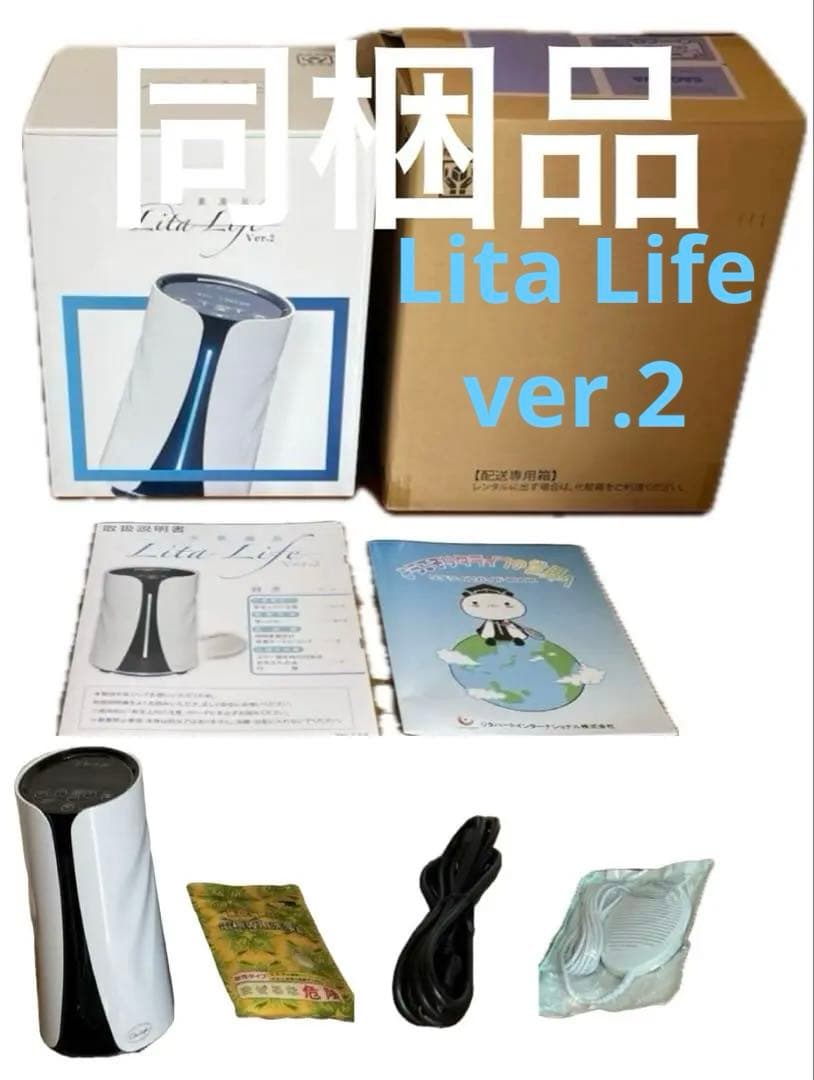 【カオリン】リタライフ ver2 （メンテ後 未使用）9/25